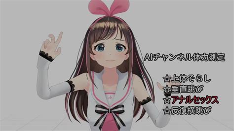 キズナアイ アナル|キズナアイの3Dエロ動画・エロMMD・エロアニメ一覧｜俺の3D 